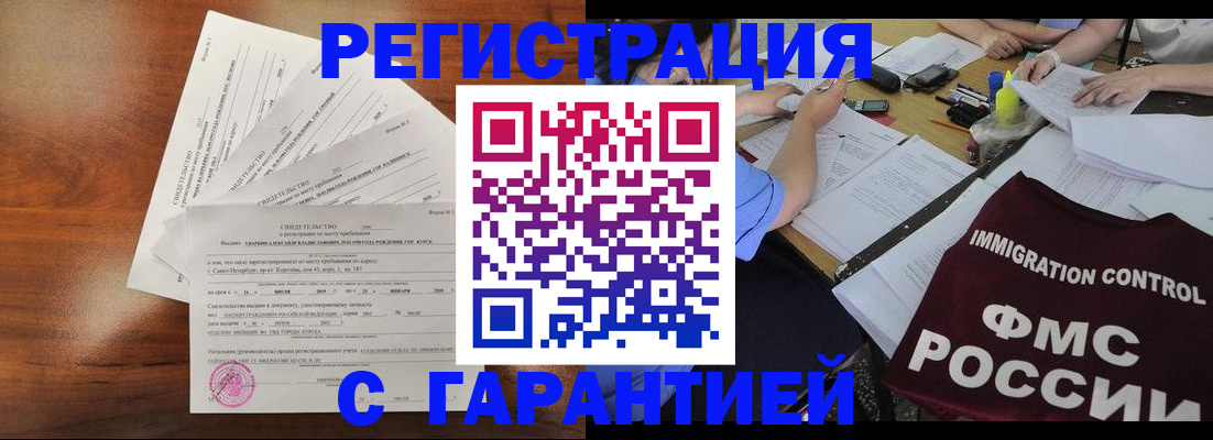 прописка поиск в Иркутской области