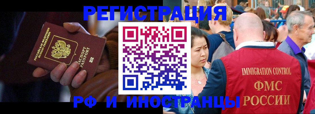 прописка 2025 в Иркутской области