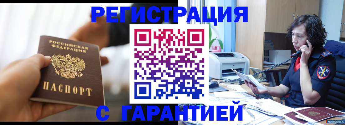 временная регистрация 2025 в Иркутской области